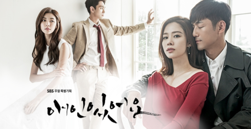 Oldies but Goodies: I Have A Lover (K-drama) – Ninja Reflection