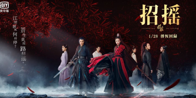 the legends chinese drama end sub