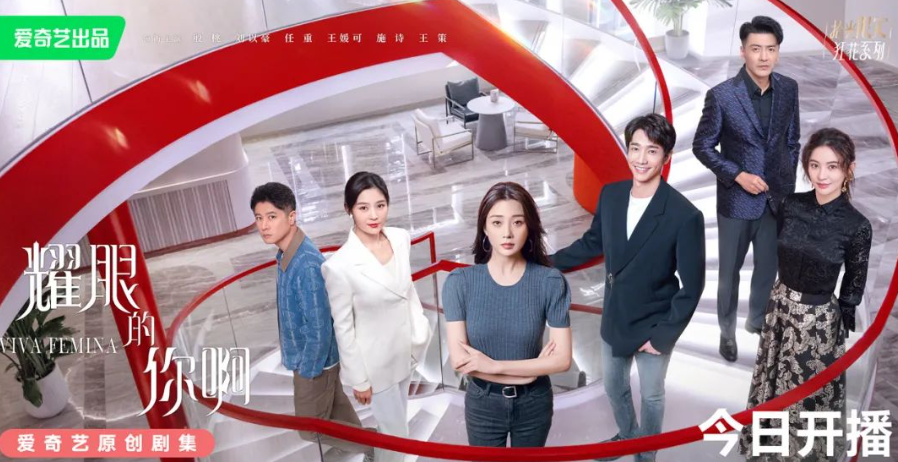 Viva Femina- C-drama Review – Ninja Reflection